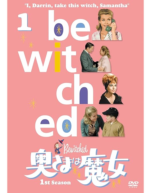 Amazon.co.jp: 奥さまは魔女 コンプリート・ボックス復刻版 [DVD